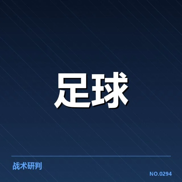 世界杯预选赛赛程背后,哪些因素影响球队安排与赛事走向