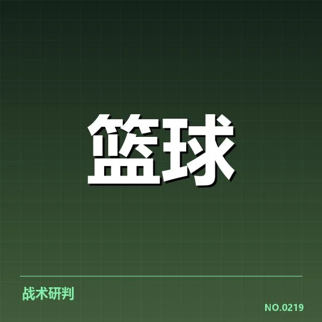 NBA选秀伤病频发：新秀健康隐患几何？