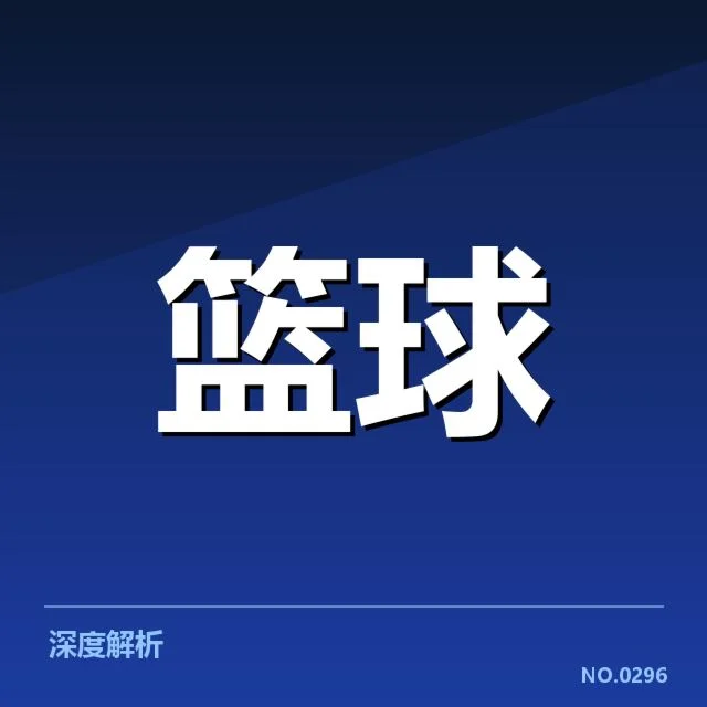 夏洛特黄蜂已确认的季后赛相关数据
