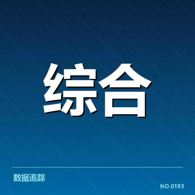 LPL近期裁判判决事实核实情况